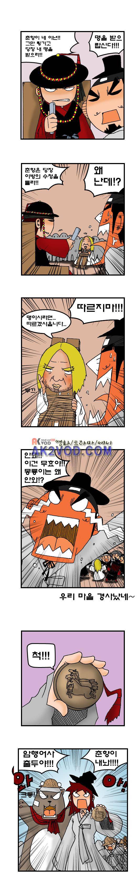 히어로메이커 60화 3