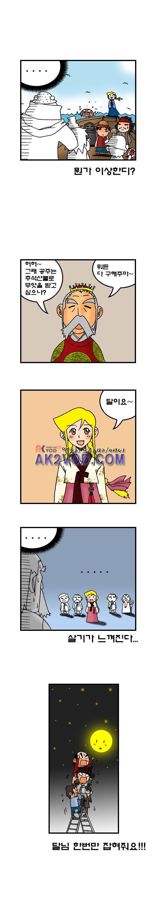히어로메이커 60화 4