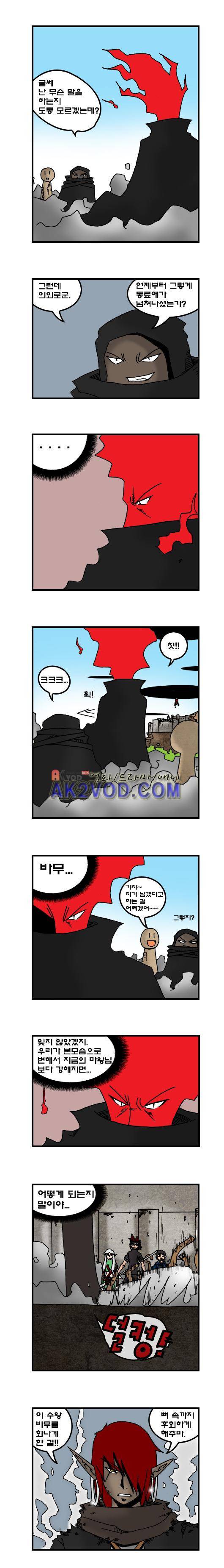 히어로메이커 70화 2