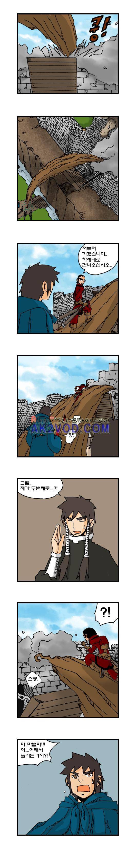 히어로메이커 88화 2