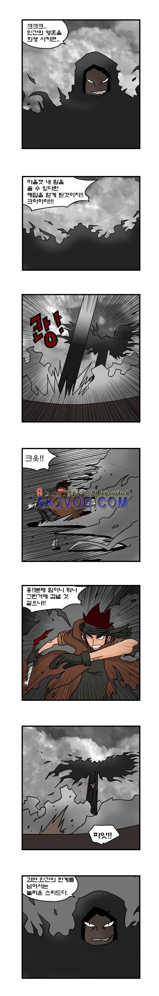 히어로메이커 88화 5