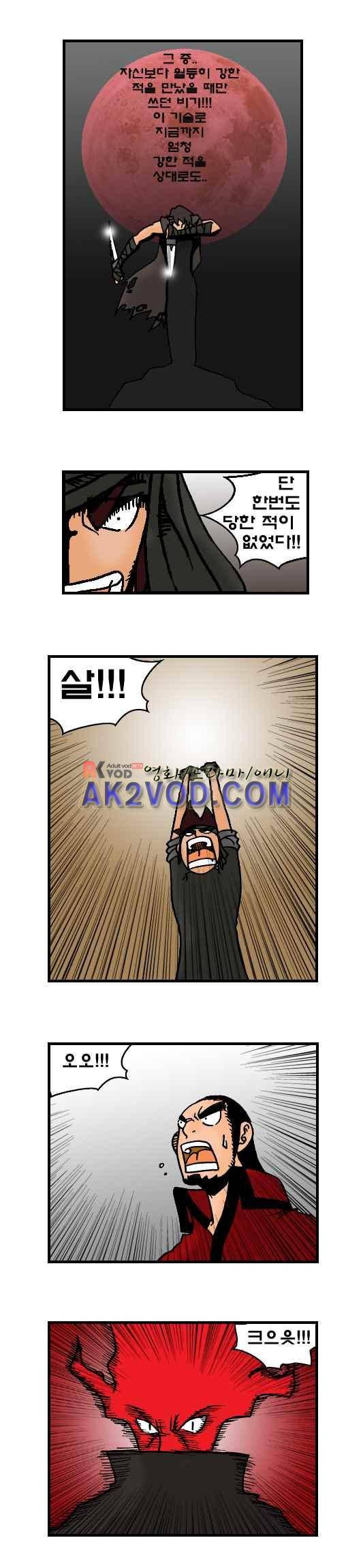 히어로메이커 98화 3