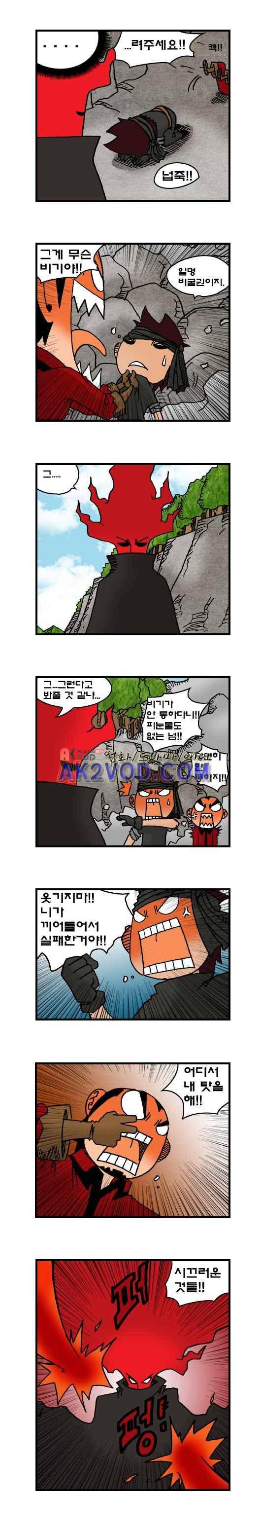 히어로메이커 98화 4