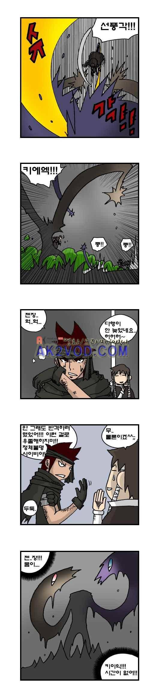 히어로메이커 108화 2