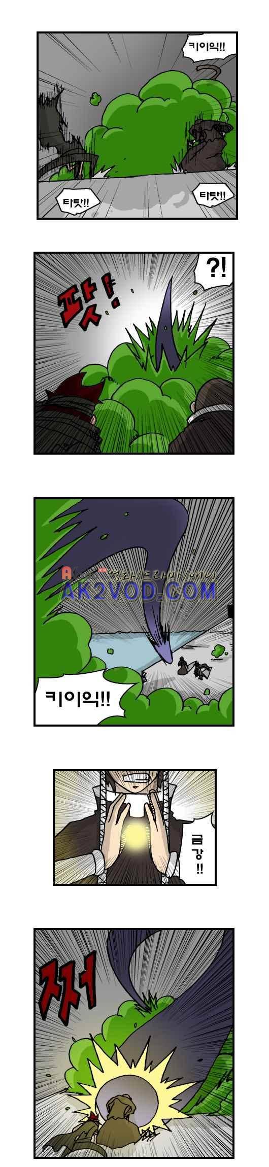 히어로메이커 108화 4