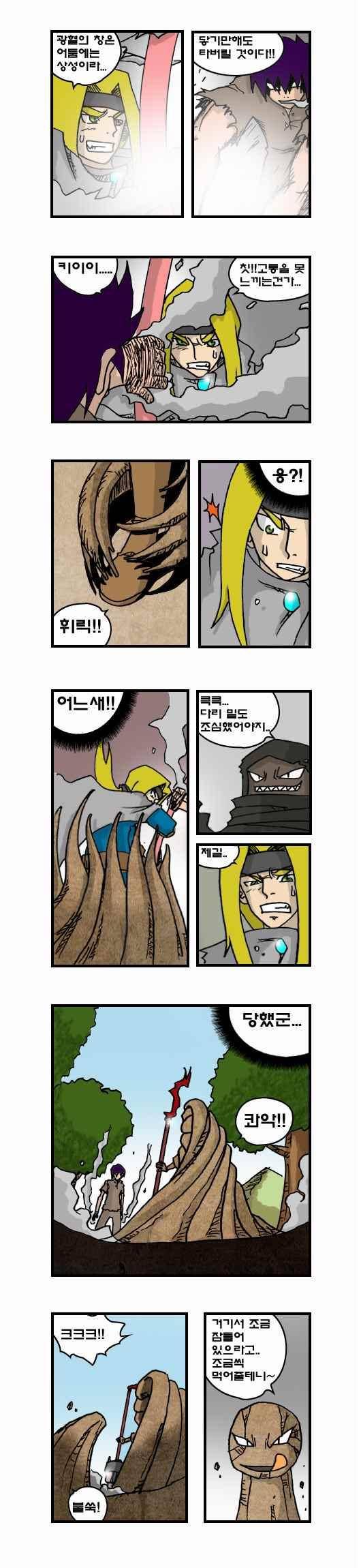 히어로메이커 128화 3