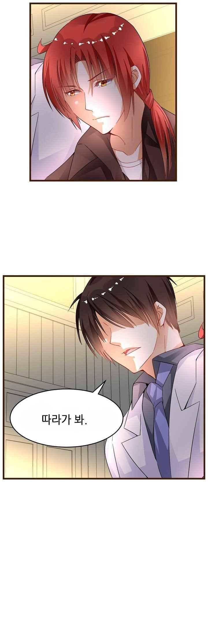 복수할까 연애할까 42화 13