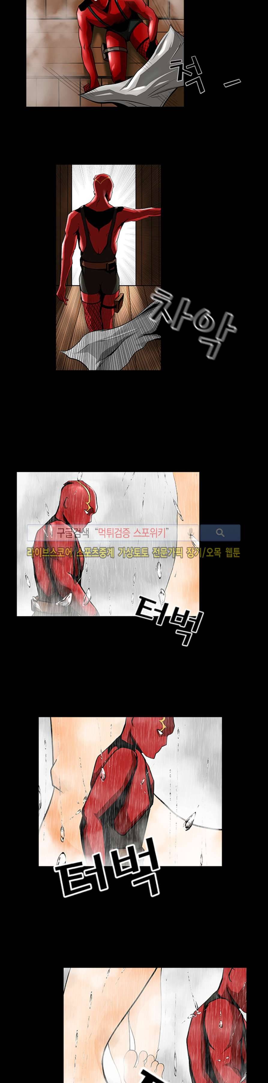 칠리맨 미리보기 2