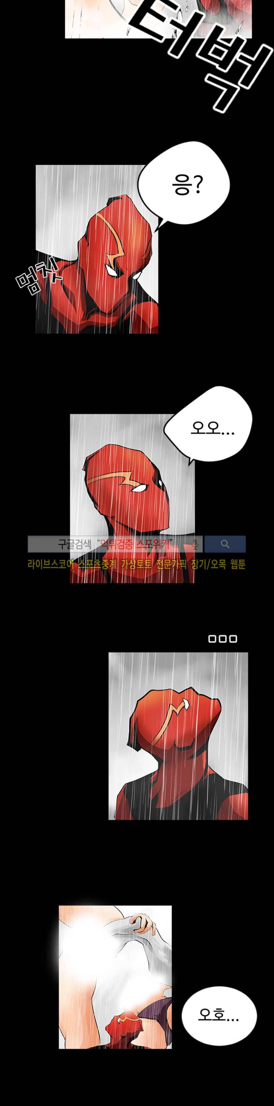 칠리맨 미리보기 3