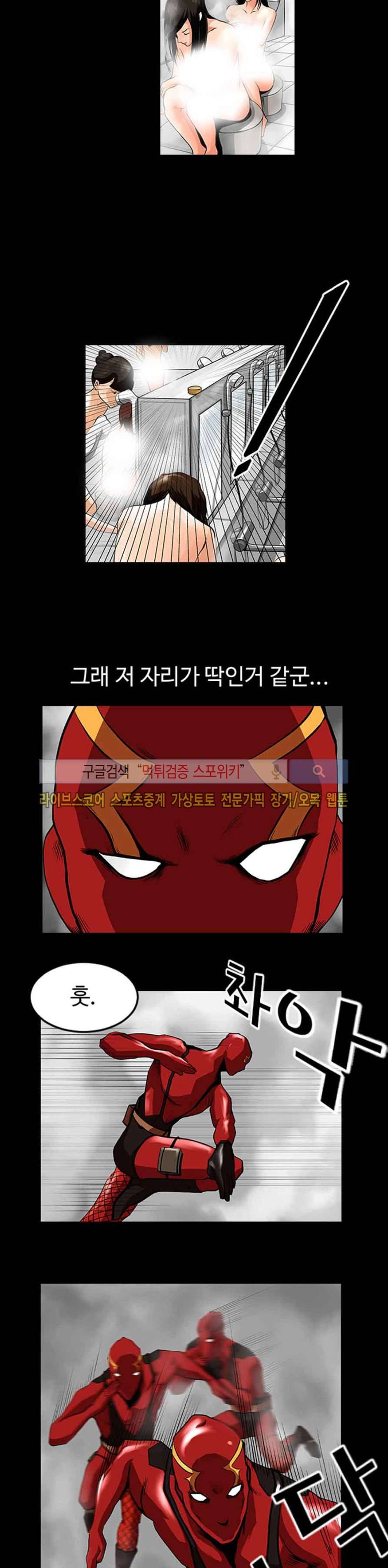 칠리맨 미리보기 5