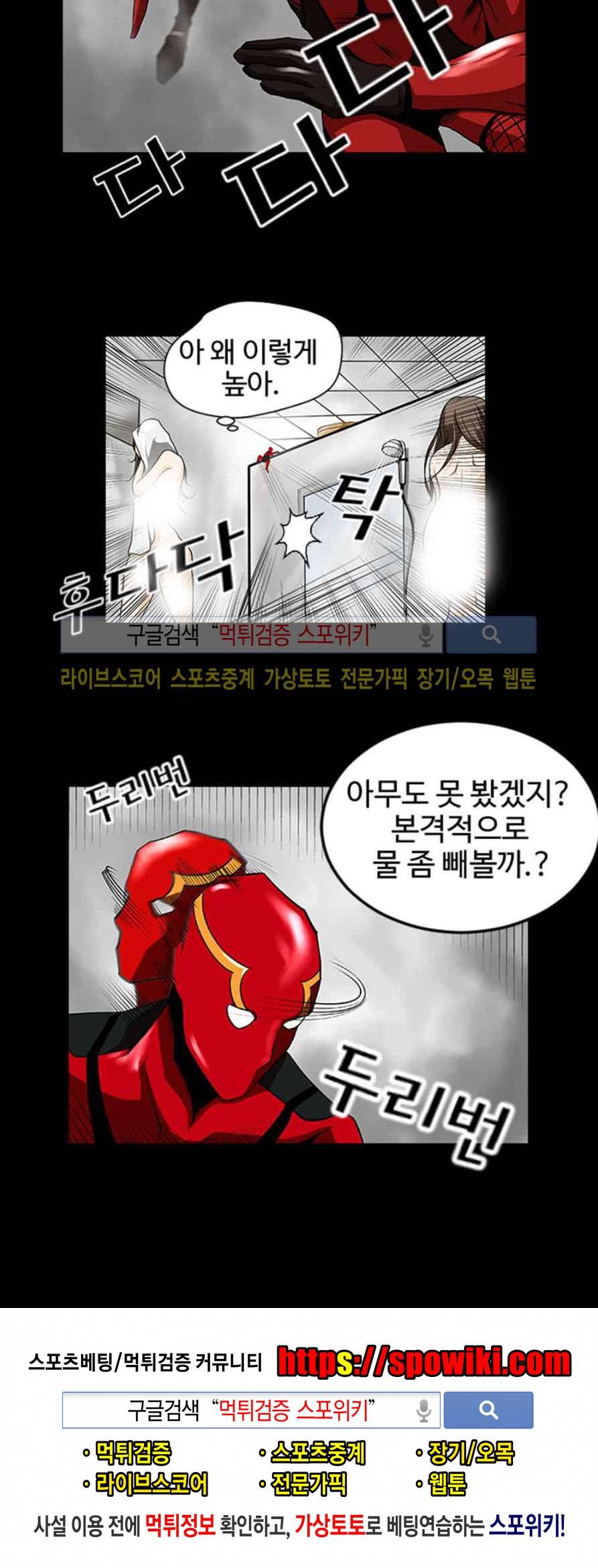 칠리맨 미리보기 6