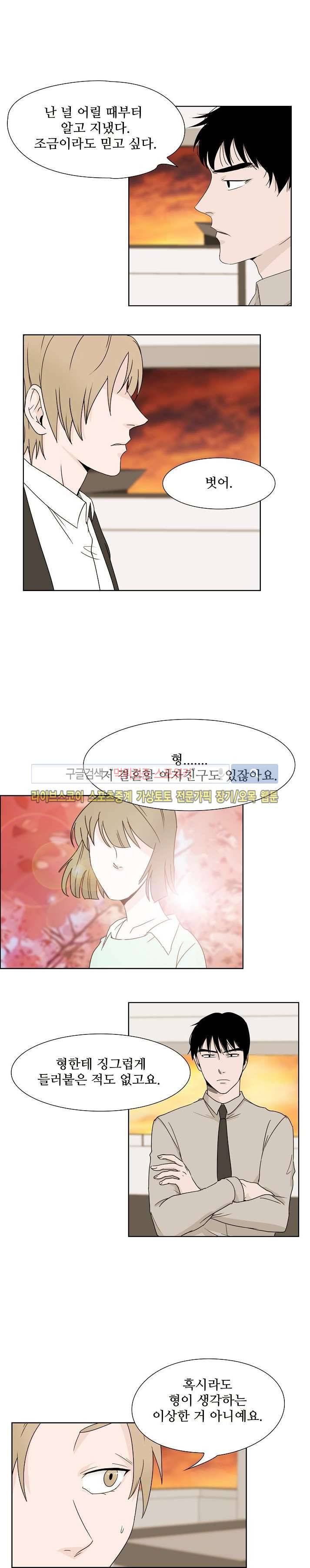 란제리를 사랑한 남자 3화 4