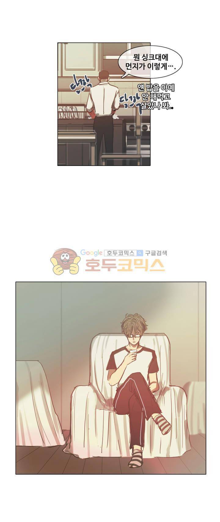 방황하는 신 44화 2