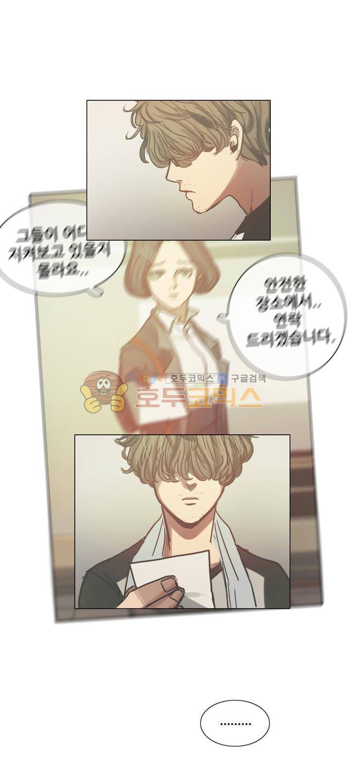 방황하는 신 44화 3