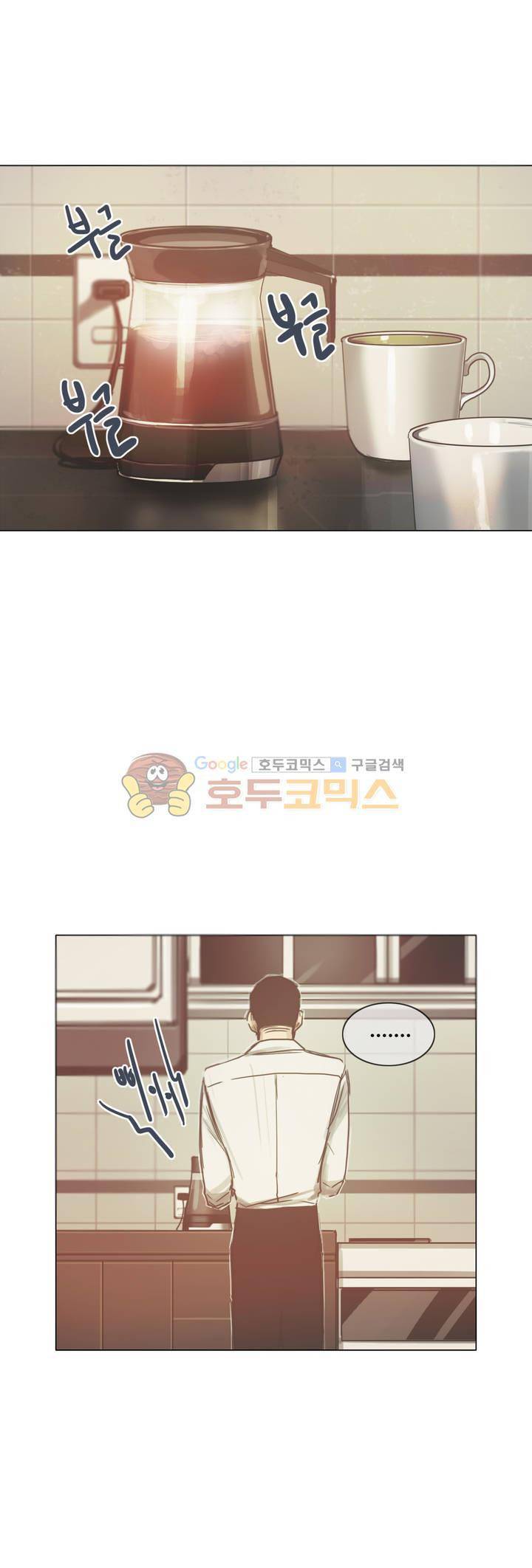 방황하는 신 44화 4