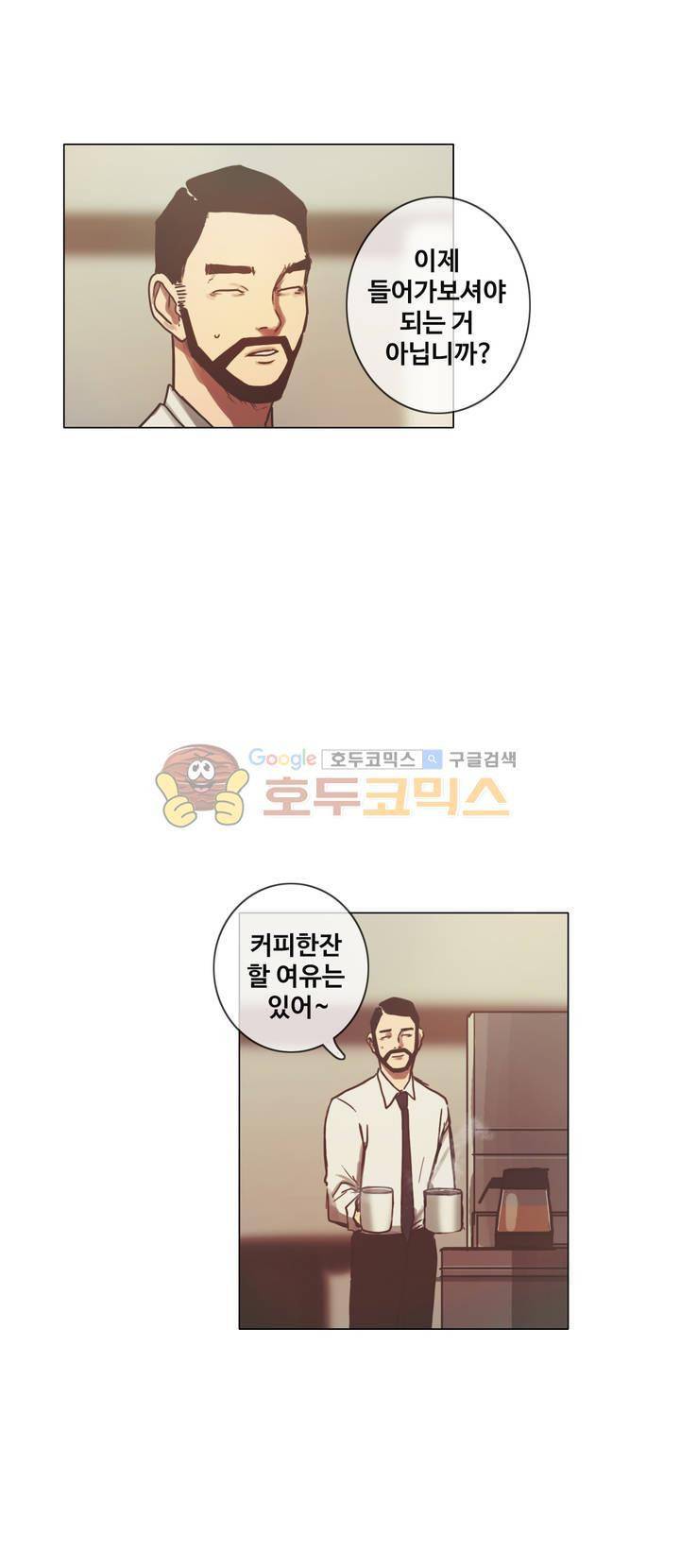 방황하는 신 44화 5