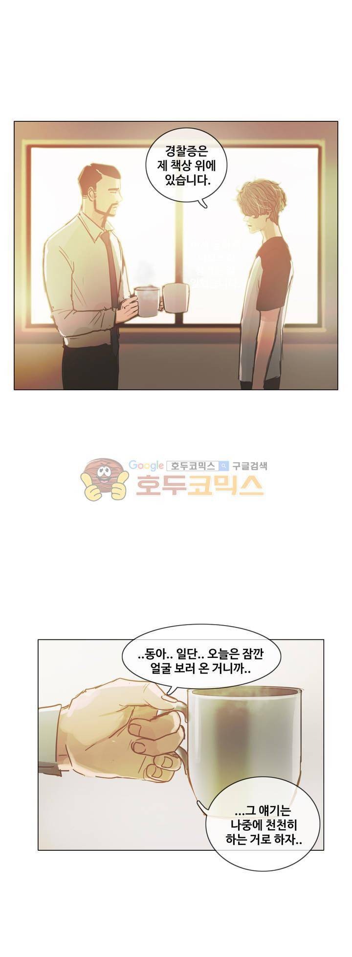 방황하는 신 44화 6