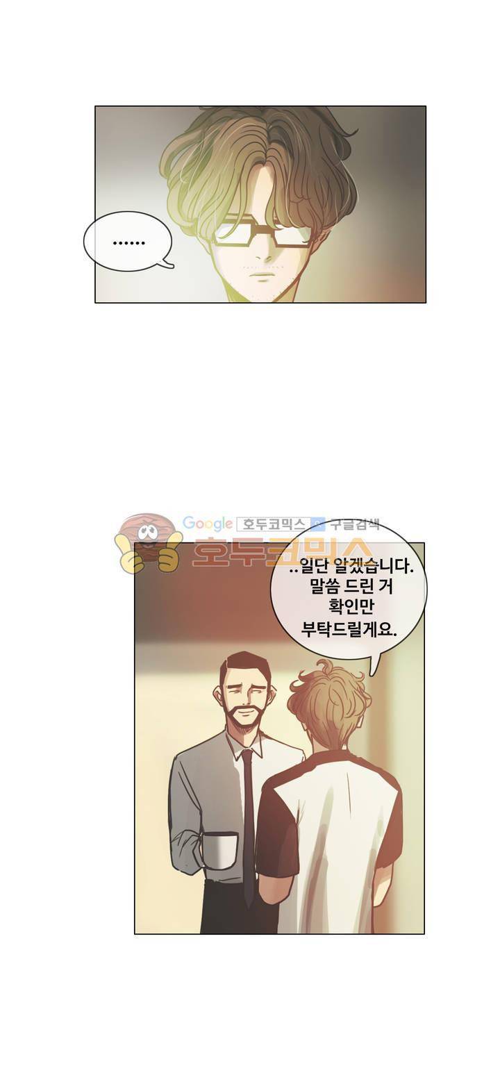 방황하는 신 44화 8