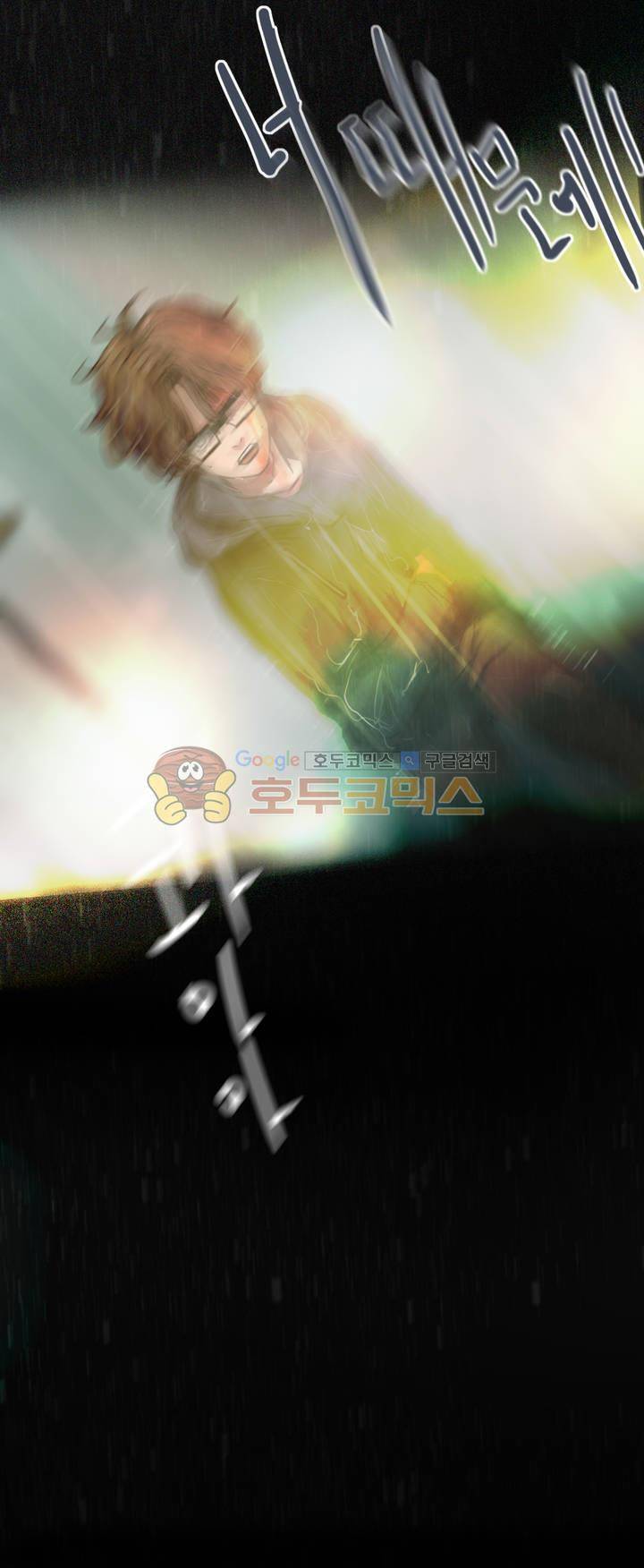 방황하는 신 44화 14
