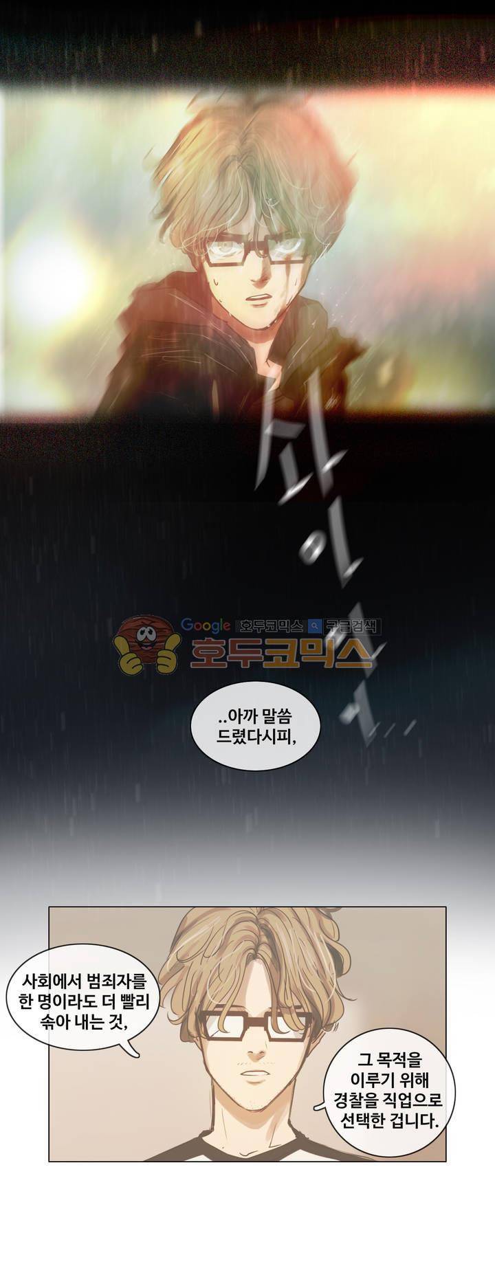 방황하는 신 44화 15