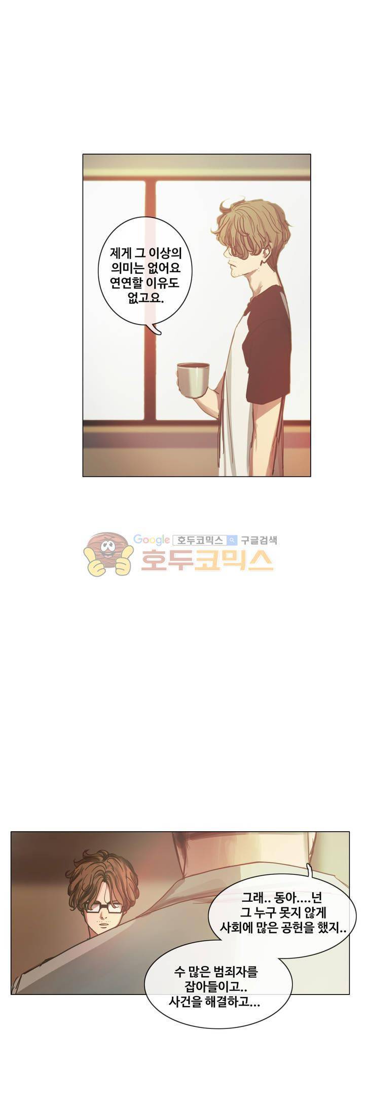 방황하는 신 44화 16