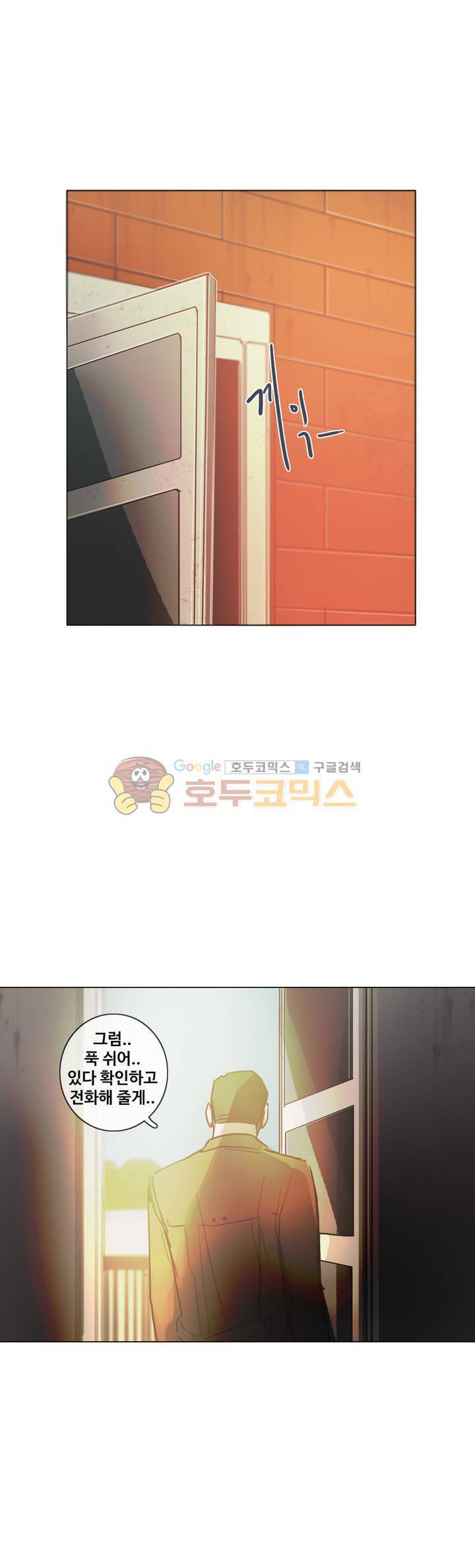 방황하는 신 44화 21