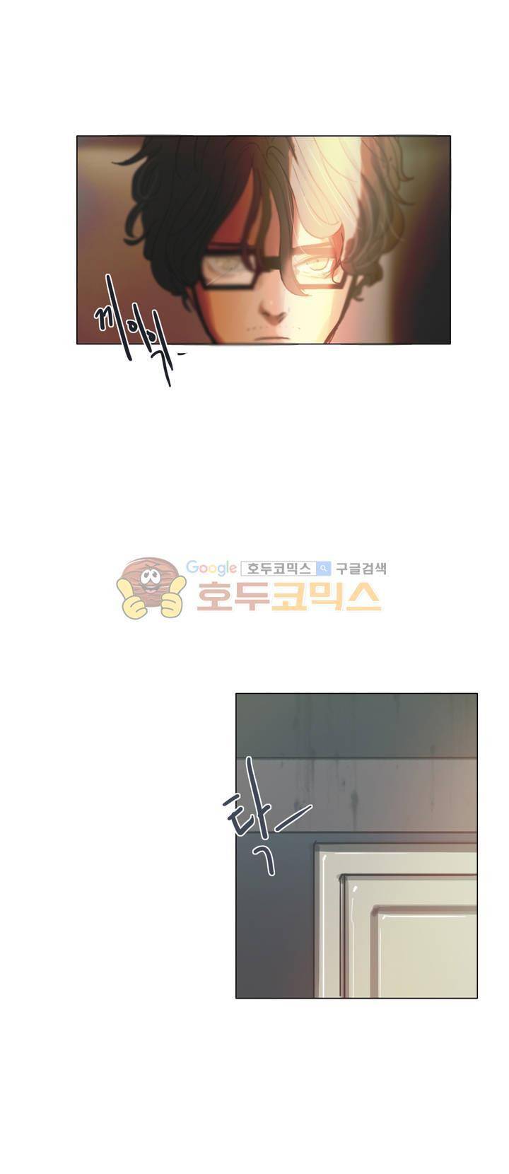 방황하는 신 44화 23