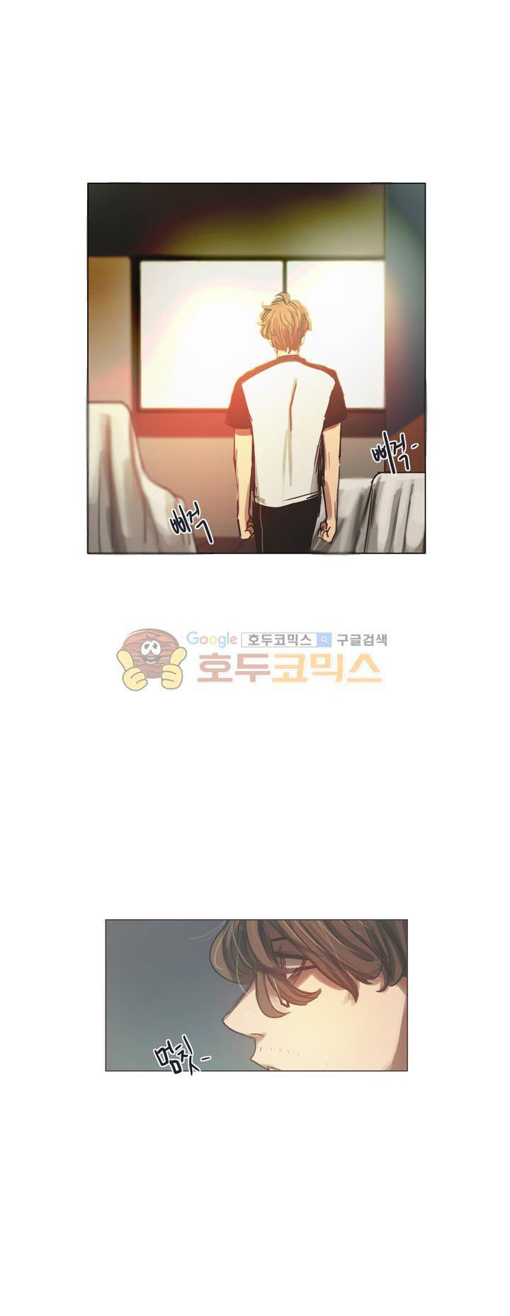 방황하는 신 44화 24