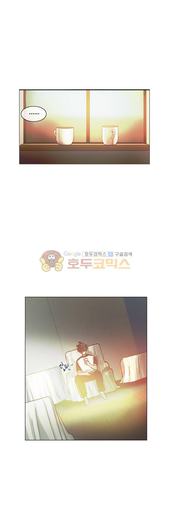 방황하는 신 44화 25