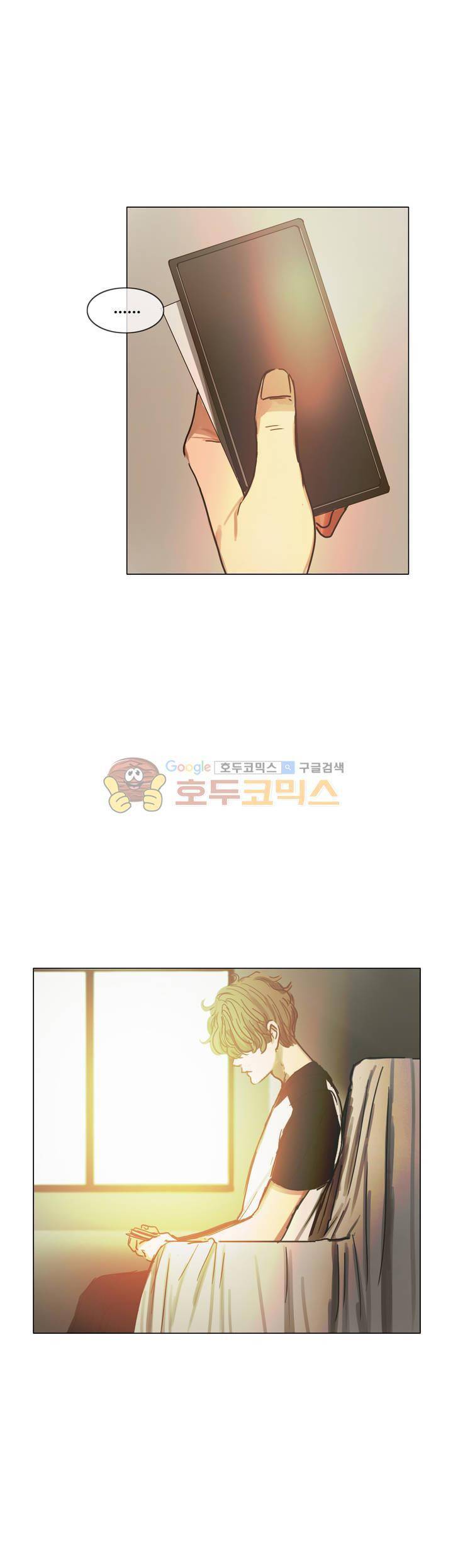 방황하는 신 44화 26