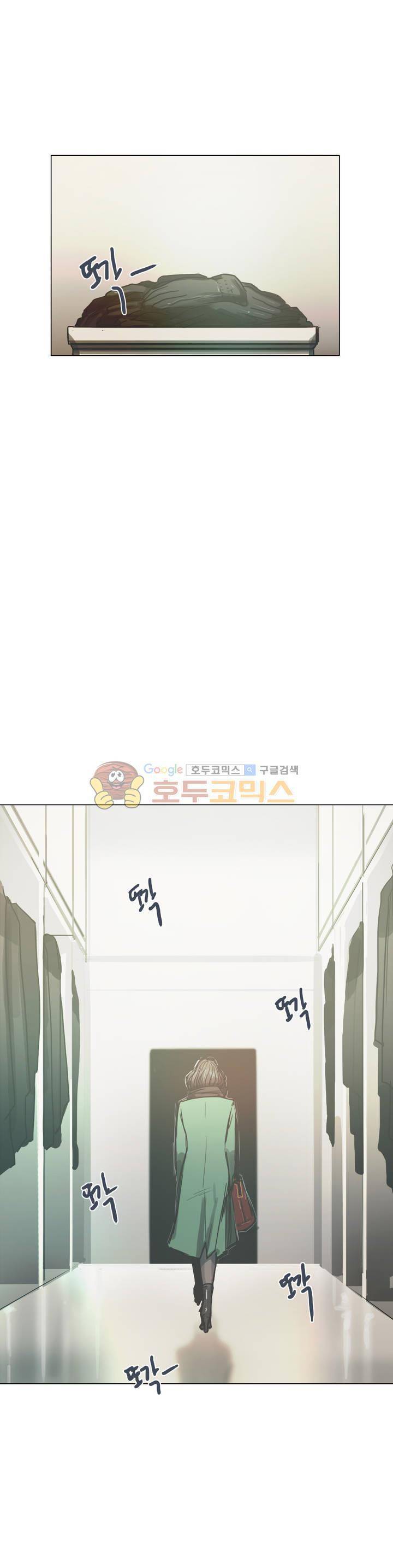 방황하는 신 44화 29
