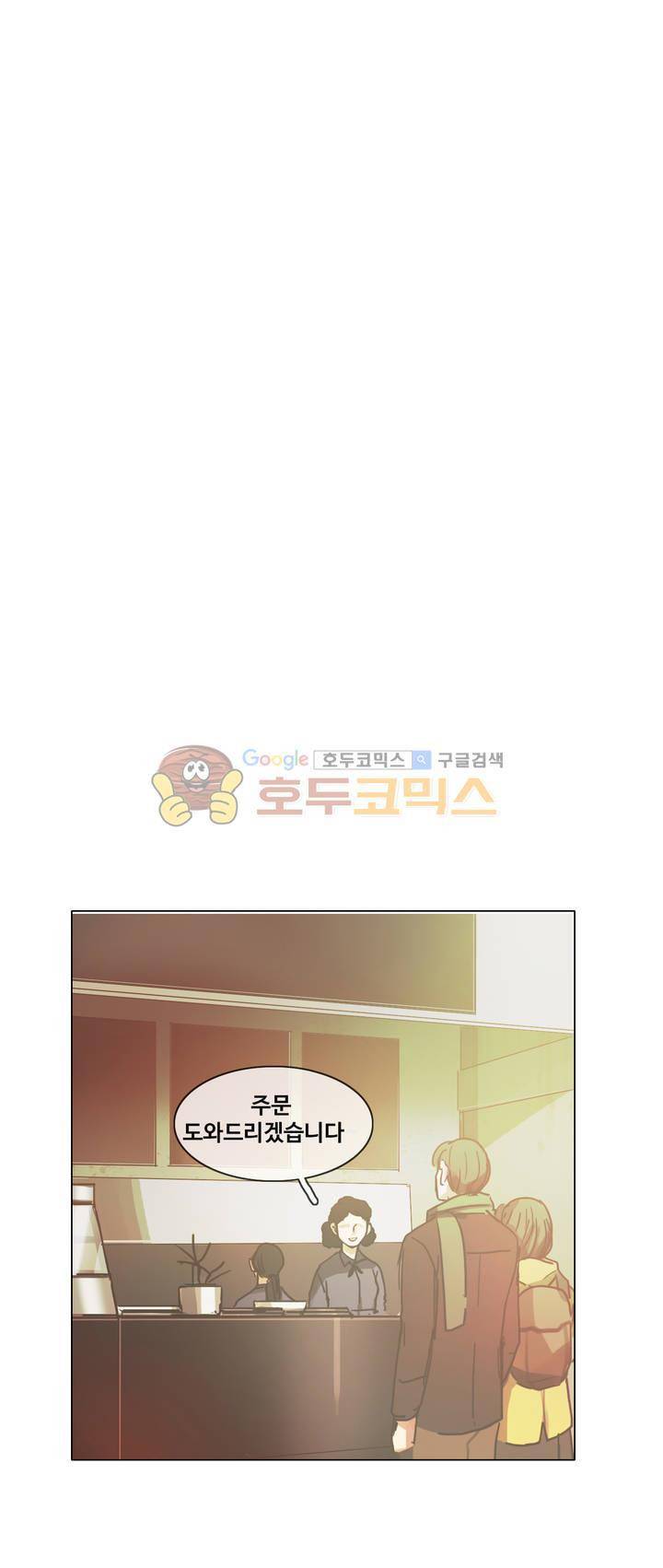 방황하는 신 44화 30