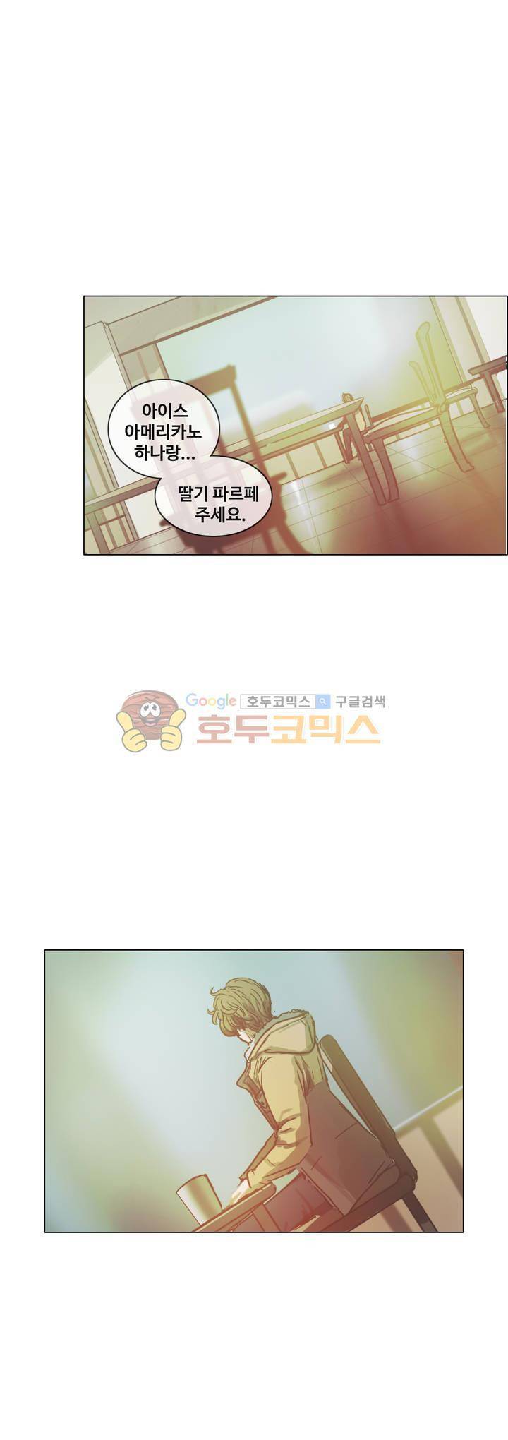 방황하는 신 44화 31