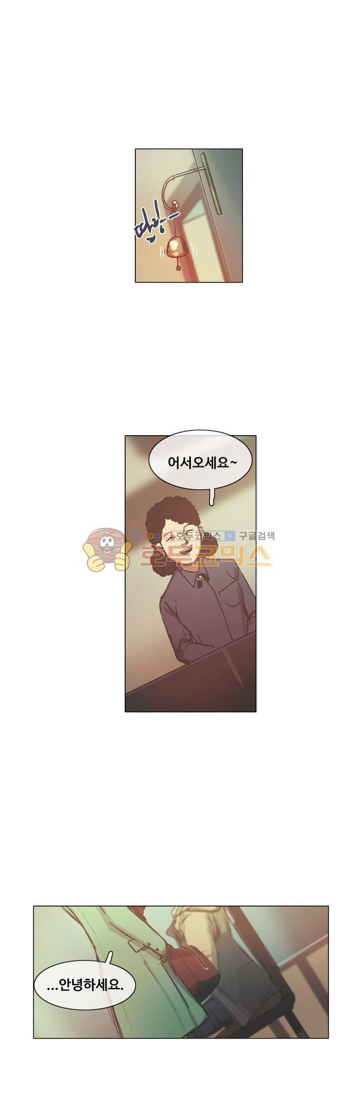 방황하는 신 44화 32