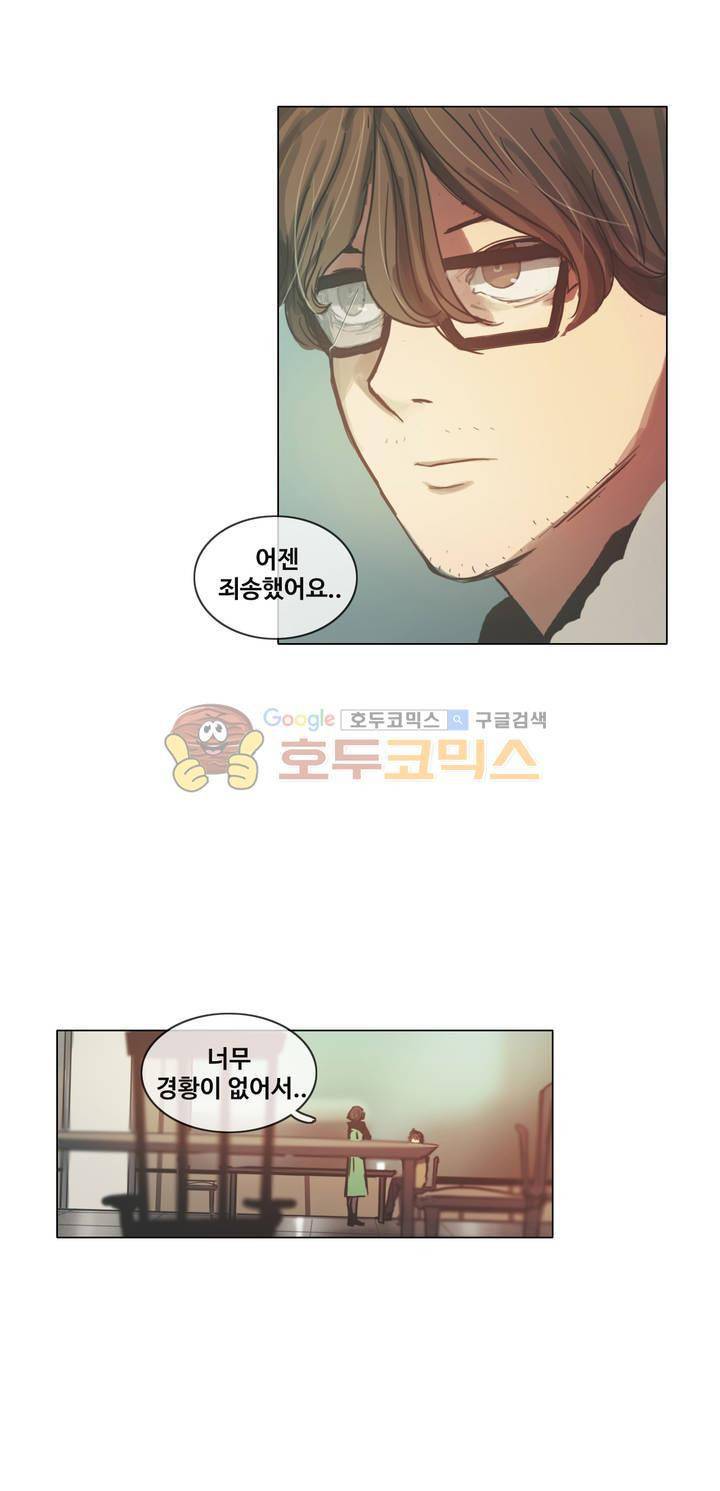 방황하는 신 44화 34