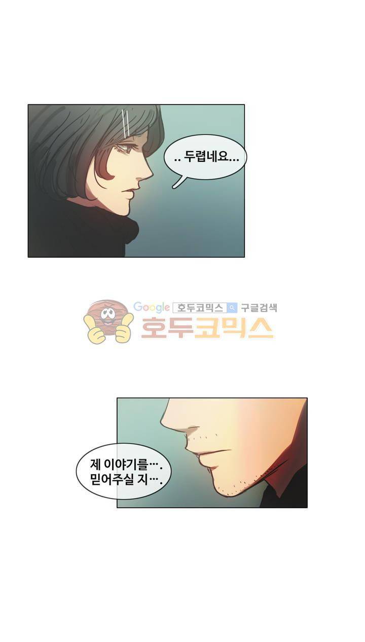 방황하는 신 44화 36