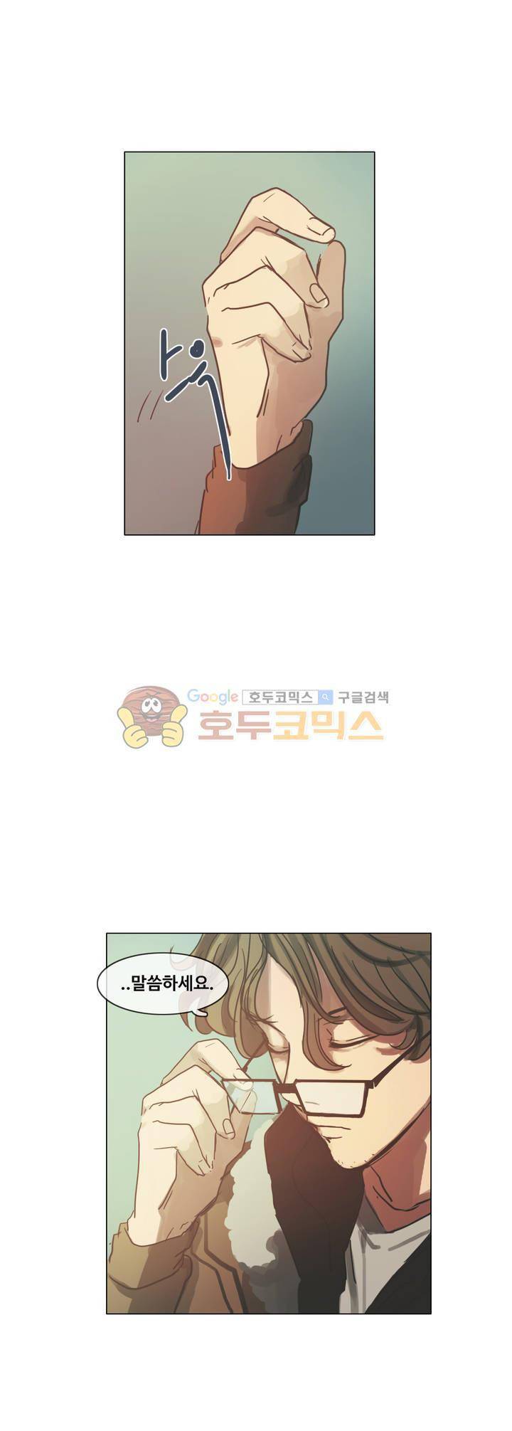 방황하는 신 44화 37