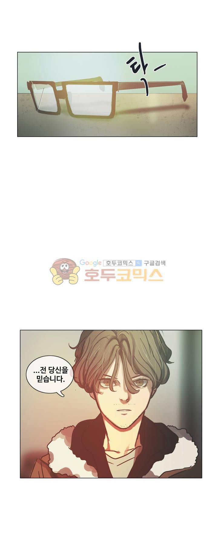 방황하는 신 44화 38