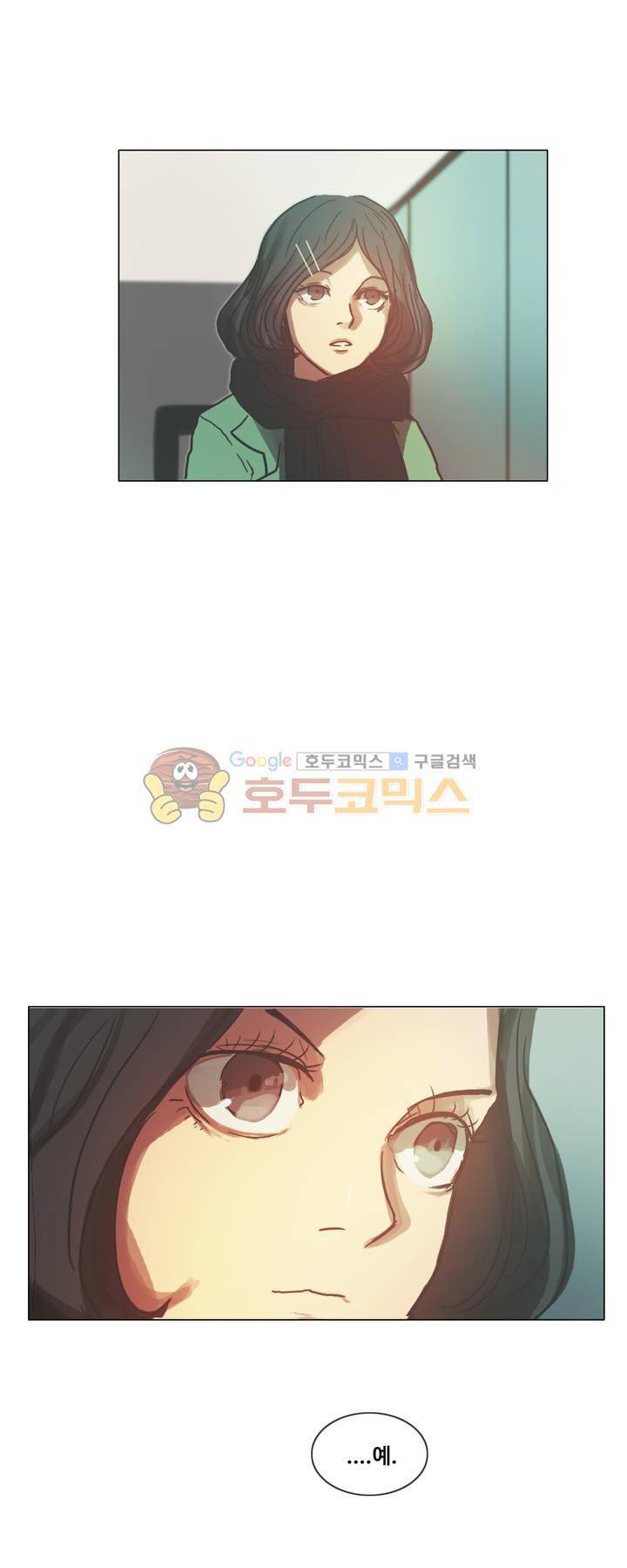 방황하는 신 44화 39