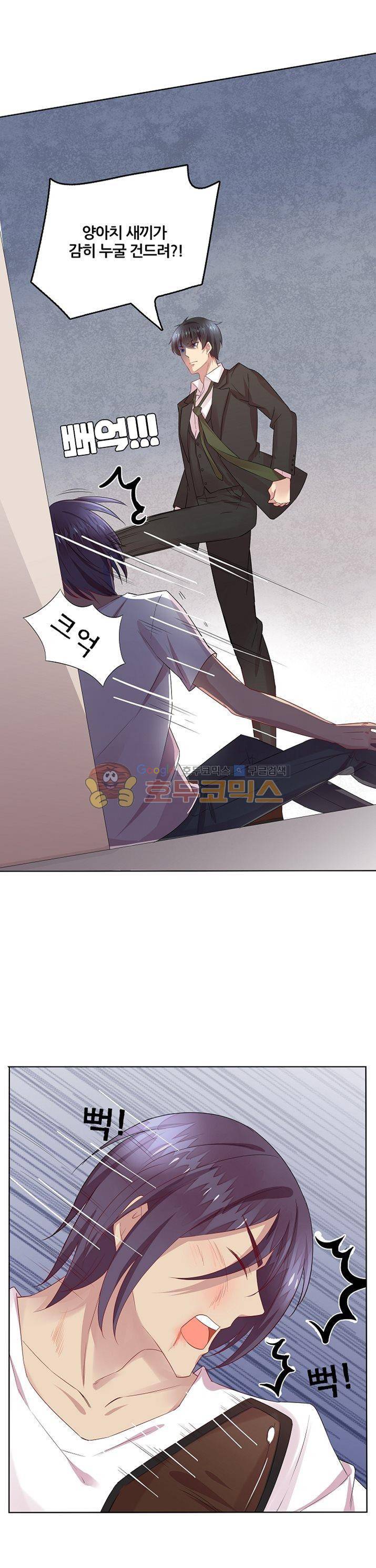 대표님 안 돼요 28화 2