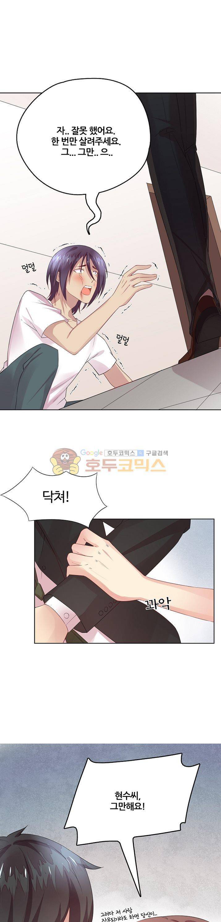 대표님 안 돼요 28화 3