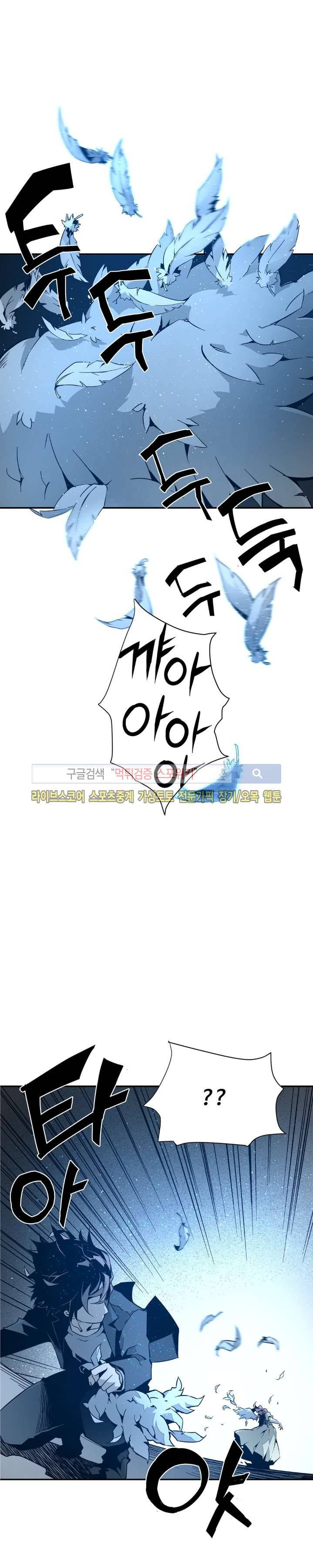 심장 없는 엑소시스트 9화 2