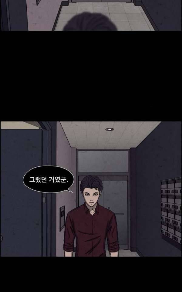 닥터 하운드 47화 3