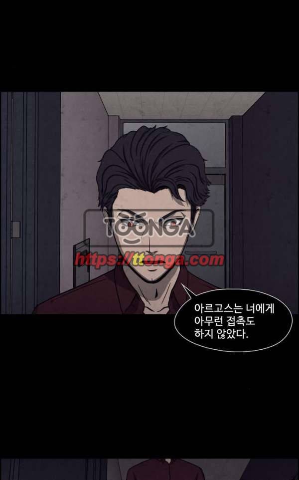 닥터 하운드 47화 4