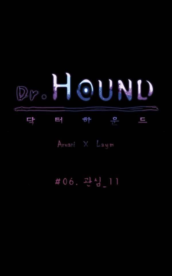 닥터 하운드 47화 8
