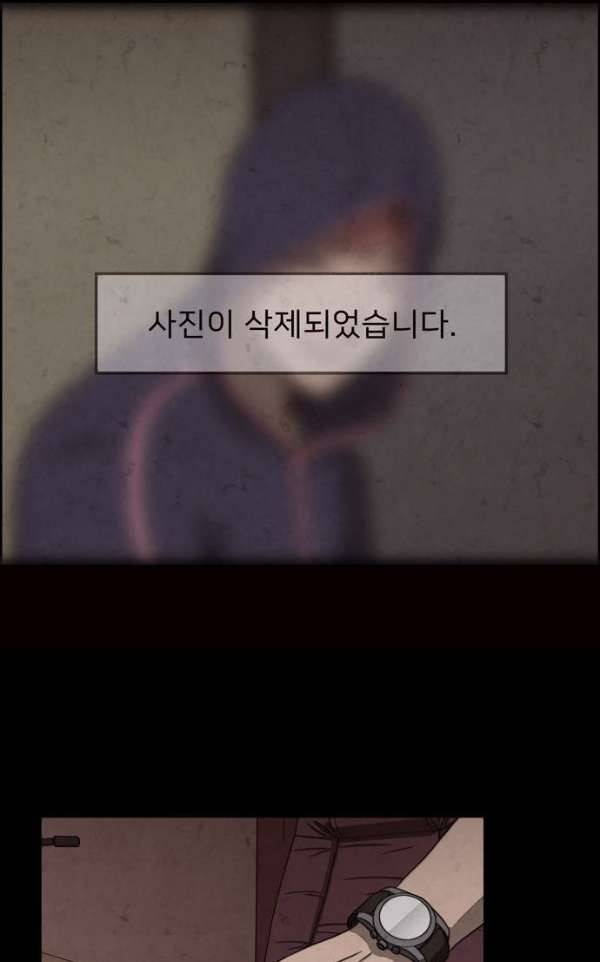 닥터 하운드 47화 11