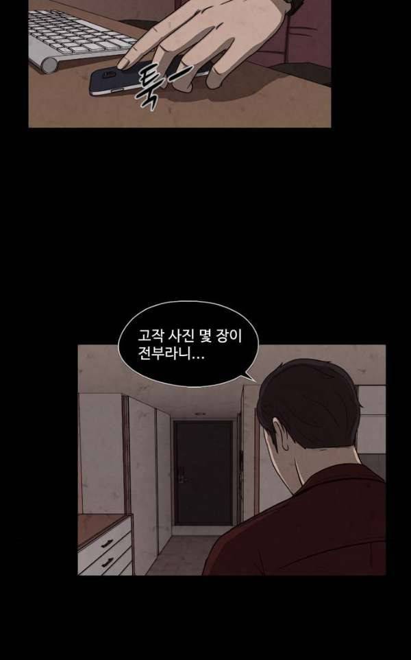닥터 하운드 47화 12