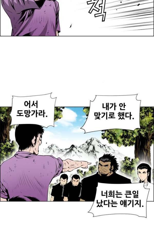 도망자 80화 3