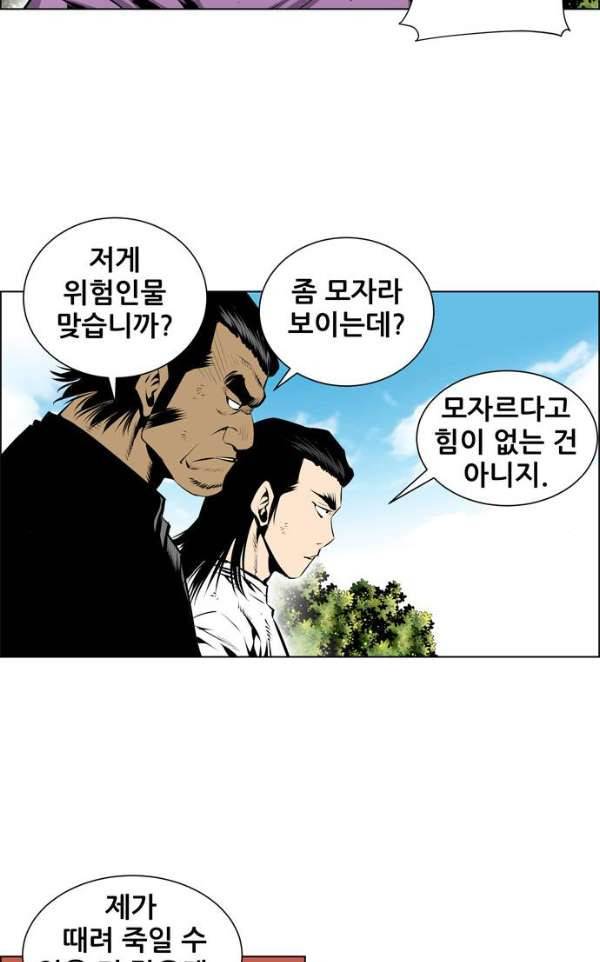 도망자 80화 5