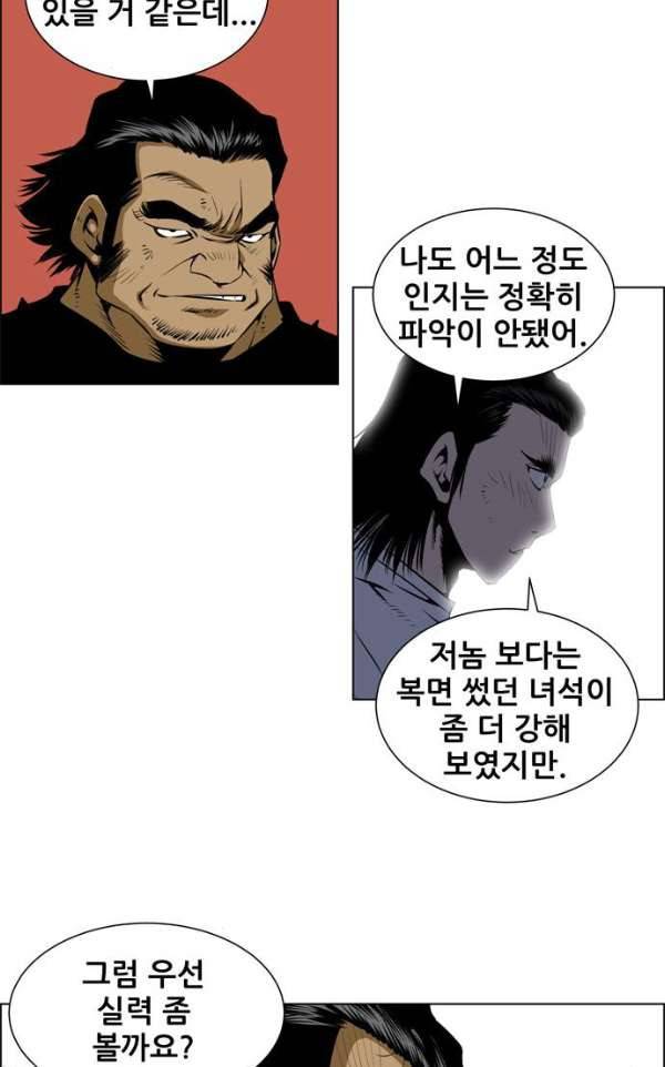 도망자 80화 6